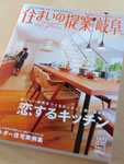 無垢の木を使ったシステムキッチン