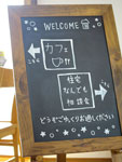 夏カフェ