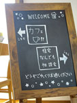 ハーブティカフェ