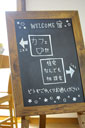 ハーブティカフェ