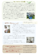 Rfނ̂킢Ƃ̃j[X^[vol.3