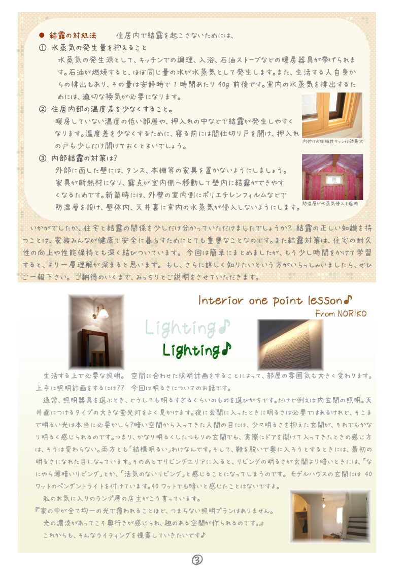Rfނ̂킢Ƃ̃j[X^[vol.4