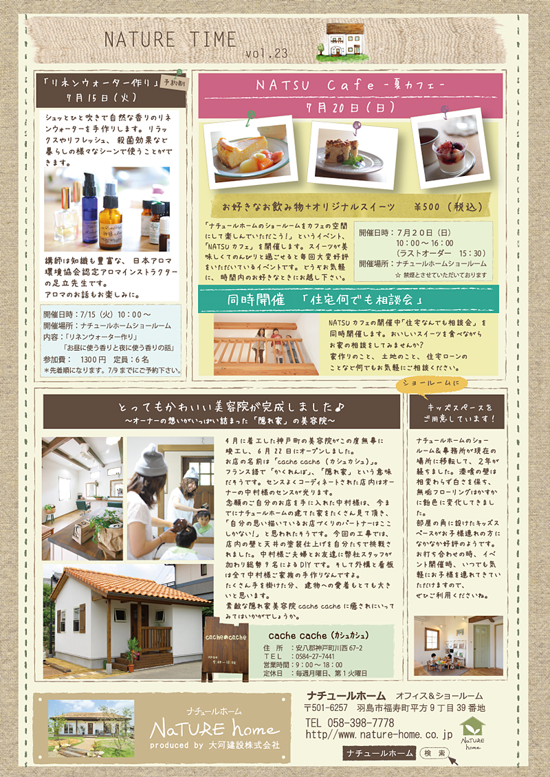 Rfނ̂킢Ƃ̃j[X^[vol.23
