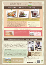 自然素材のかわいい家のニュースレターvol.30