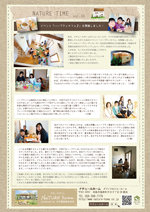 自然素材のかわいい家のニュースレターvol.33