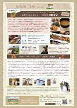 自然素材のかわいい家のニュースレターvol.34