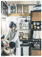 Come home!vol.43