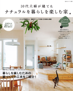 カムホームハウジング vol.9
