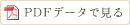 PDFf[^Ō