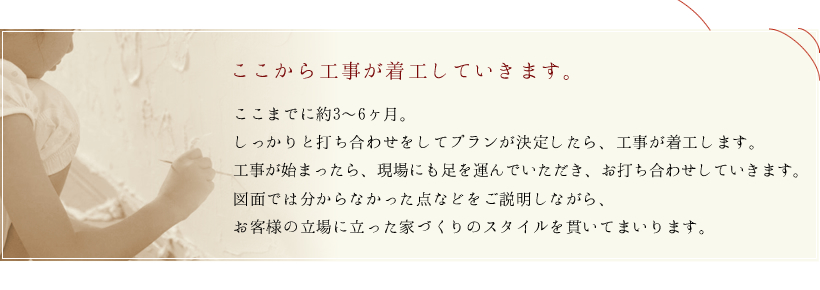ここから始まります