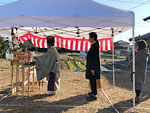 地鎮祭
