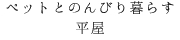 ybgƂ̂т炷